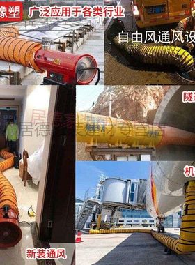 居德阙祁风管伸缩黄色矿用油漆通风管道耐高温帆布排气抽风排风机
