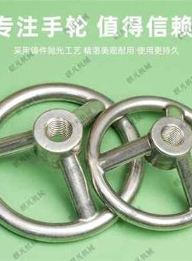 4手轮圆形手轮凡燥工业品轮厂促厂促爆铸件不锈钢30阀门手轮手轮