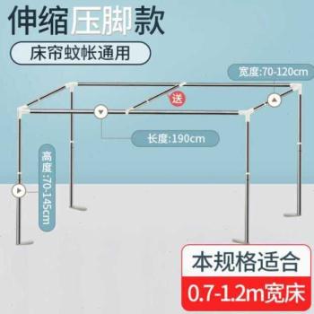 速发宿舍床帘支架学生床蚊帐支架上铺下铺蚊帐架子固定款可伸缩调
