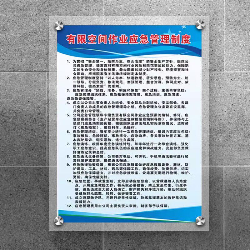 高透明亚克力广告板有机玻璃展板双层夹板安全工厂标语制度牌挂墙