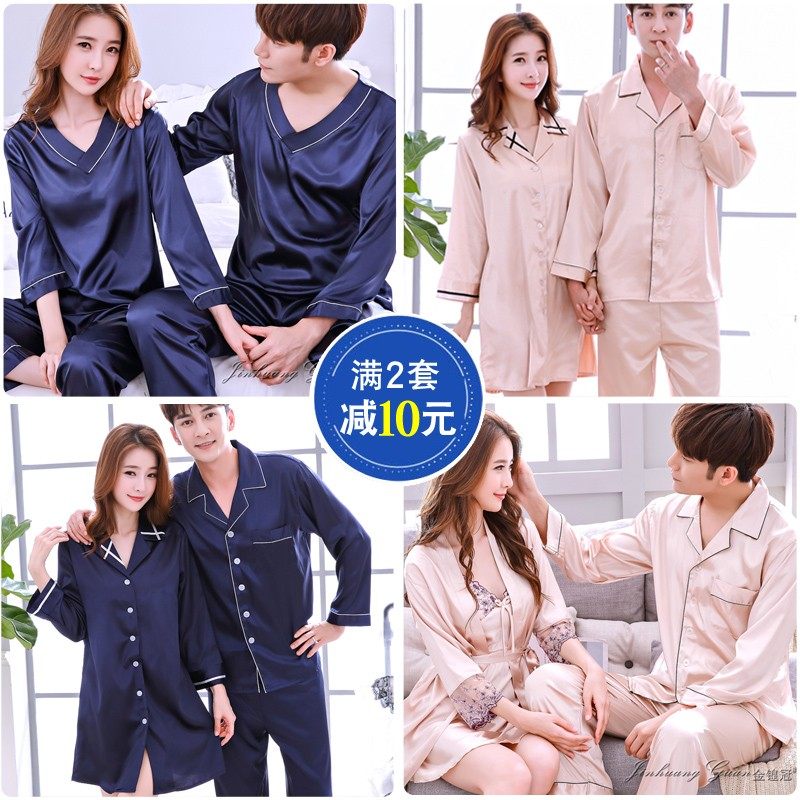情侣睡衣女夏秋冬季长袖丝绸男士韩版两件套装薄款冰丝大码家居服,女士内衣/男士内衣/家居服,睡衣/家居服套装,淘宝优惠券,粉丝福利购,淘宝优惠卷
