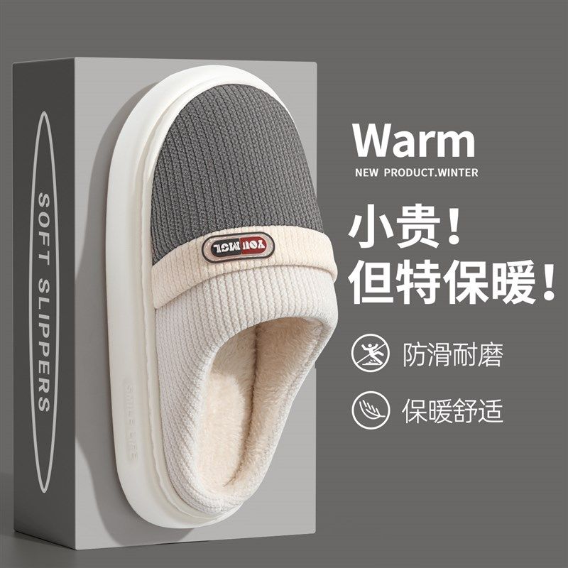 厚底棉拖鞋男款秋冬季室内居家防滑2024新款加绒加厚棉拖冬天男士