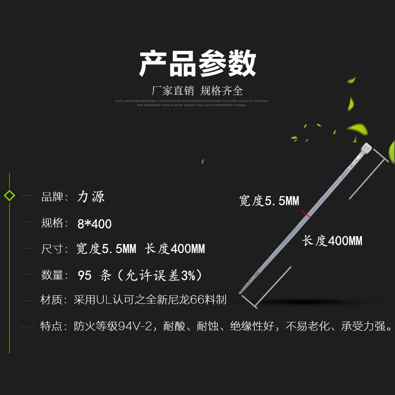 力源自锁式尼f龙扎il带8*400塑料固定捆扎带电线捆束带扎线带大号