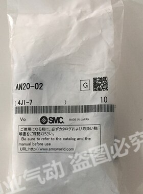 SMC消声器AN10-01 AN20-02 AN30-03 AN40-04 AN500-06/600/900-10