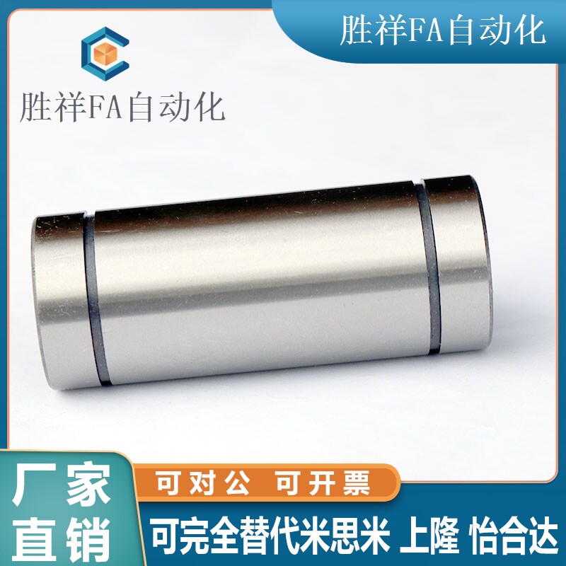 LCML50/3C-LMU40直线13轴承KCM4 5 6 kcml8 10 12 16 20 25 30 35