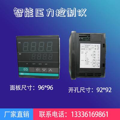 智能压力控制器 4-20MA 0-20MA 0-5V 1~5V 压力控制仪 MTB控制仪