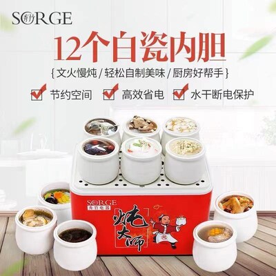 秀竹蒸汤炖盅机商用餐厅隔水炖家用大容量超大全自动煲汤电炖盅锅
