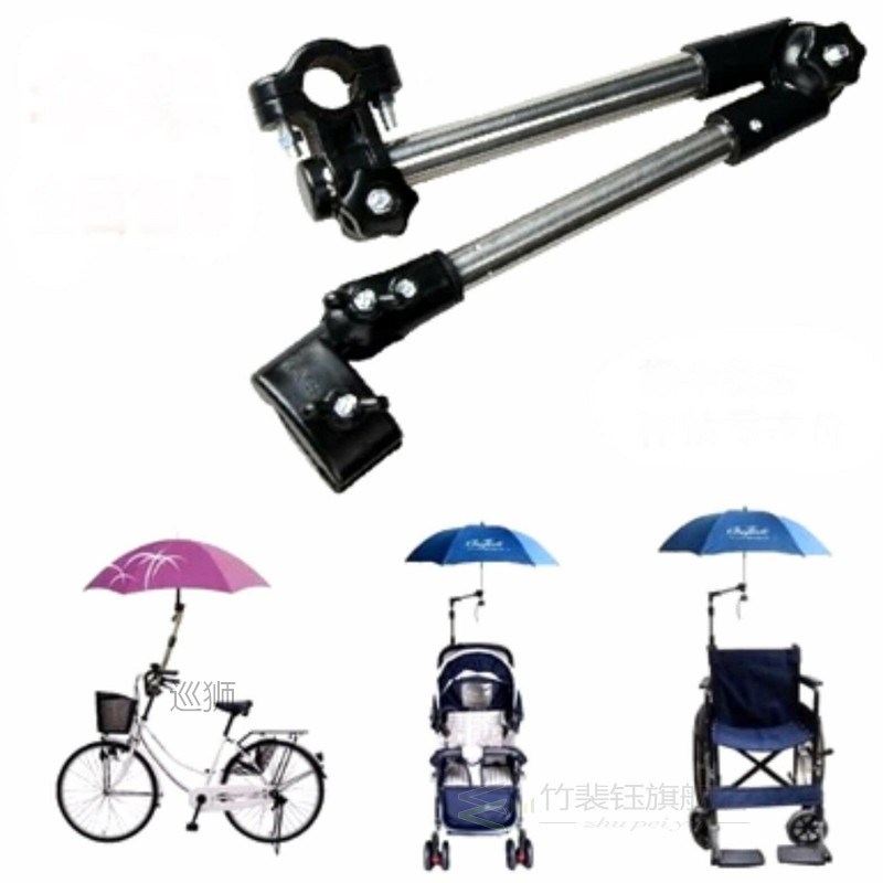 速发Adjustable Bike Umbrella Holder Baby Pram Bicycle Stroll