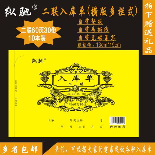 160本装二联出i库单 32开128B印刷定制订做三联四联入库仓单出仓