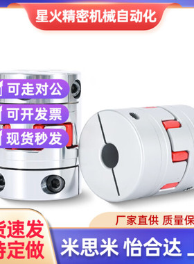 DCE01-D联轴器CPOC/CPO16 20 25 32 40-5-6-8-10-12-14-15/18/19