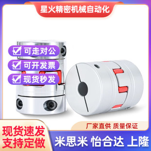 D联轴器CPOC CPO16 DCE01