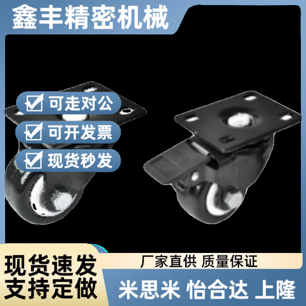 CKK01/02-D50 CKJ01-D40/D50-PA/UA/NE 工业脚轮 中轻载型,3C数码配件,3D立体眼镜,淘宝优惠券,粉丝福利购,淘宝优惠卷