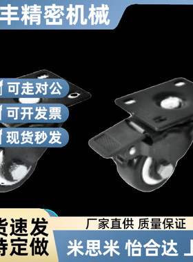 CKK01/02-D50 CKJ01-D40/D50-PA/UA/NE 工业脚轮 中轻载型