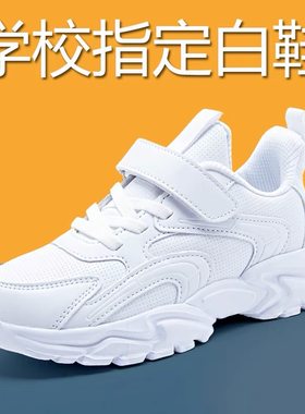 儿童小白鞋男童白鞋皮面运动鞋女童学生白鞋男女孩子软底球鞋波鞋