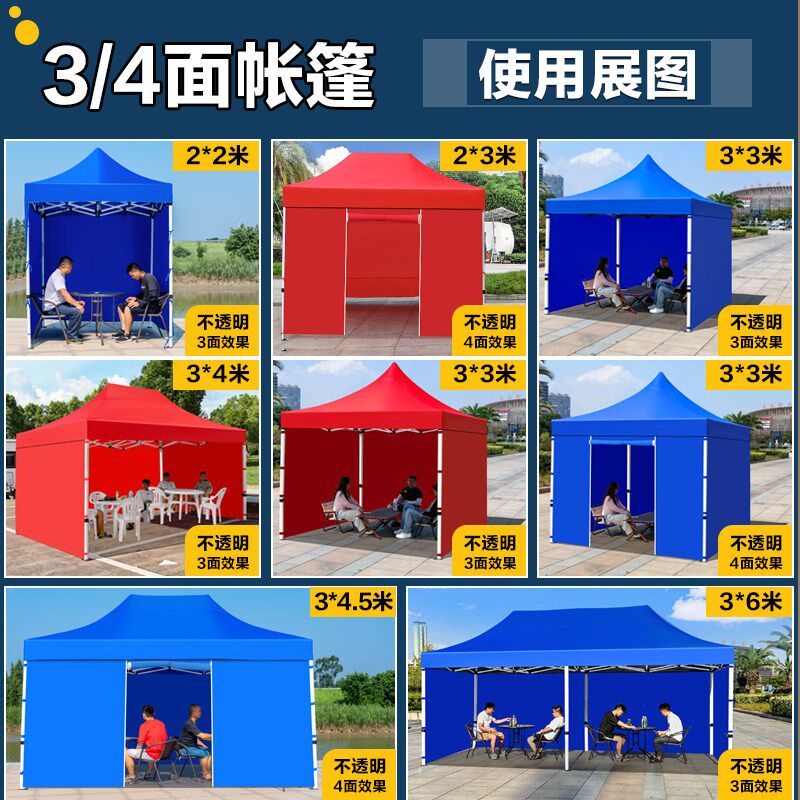 透明保暖帐篷围布冬季夜市摆摊用四脚防雨挡风棚户外加厚遮阳棚子