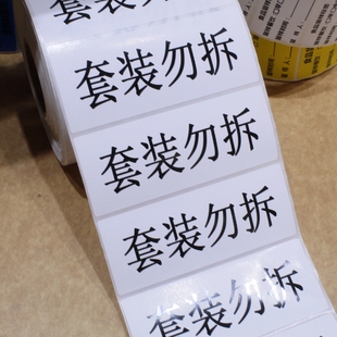 条形标定制印刷价格码 代打印不干胶标签纸n二维码 图书服馆装 条码