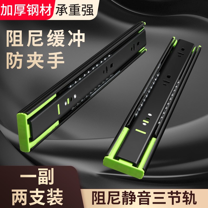 抽屉滑道缓冲轨道阻尼橱柜反弹导轨三节静音电脑键盘托架滑轨加厚
