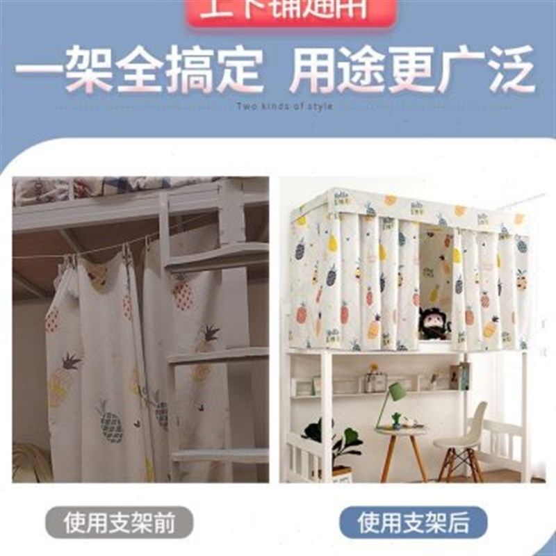 大学生宿a舍蚊帐支架可伸缩不锈钢床架寝室床帘遮光布上铺下铺神,居家布艺,床头柜盖布,淘宝优惠券,粉丝福利购,淘宝优惠卷