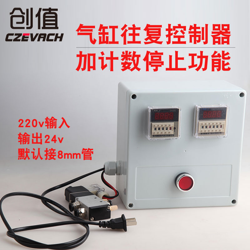 微电脑自动往复气缸控制器电子行程开关气动编程推杆换向阀调速阀怎么样,好用不?
