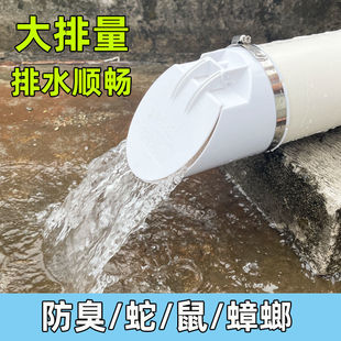 PVC排水管防返臭污水外套防臭器阀门50 160防臭蚊虫鼠蛇盖 110