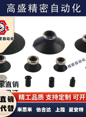 上隆MSAN/MSAS-2/4/6/8/10/13/16/20/25/32/40/50 平型真空吸盘