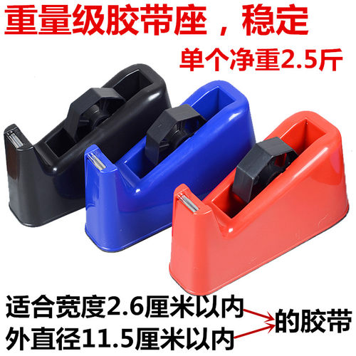 加重稳定大号小号两用胶带座办公胶带座文具胶纸座透明胶带切割器