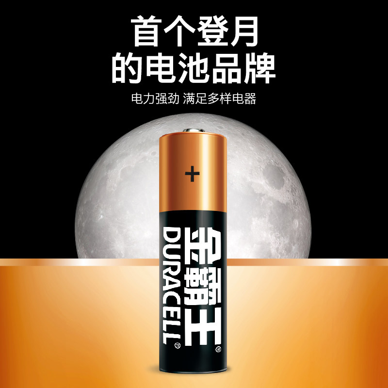 金霸王电池5号7号碱性电池五号七号儿童u玩具电池遥控器鼠标干电