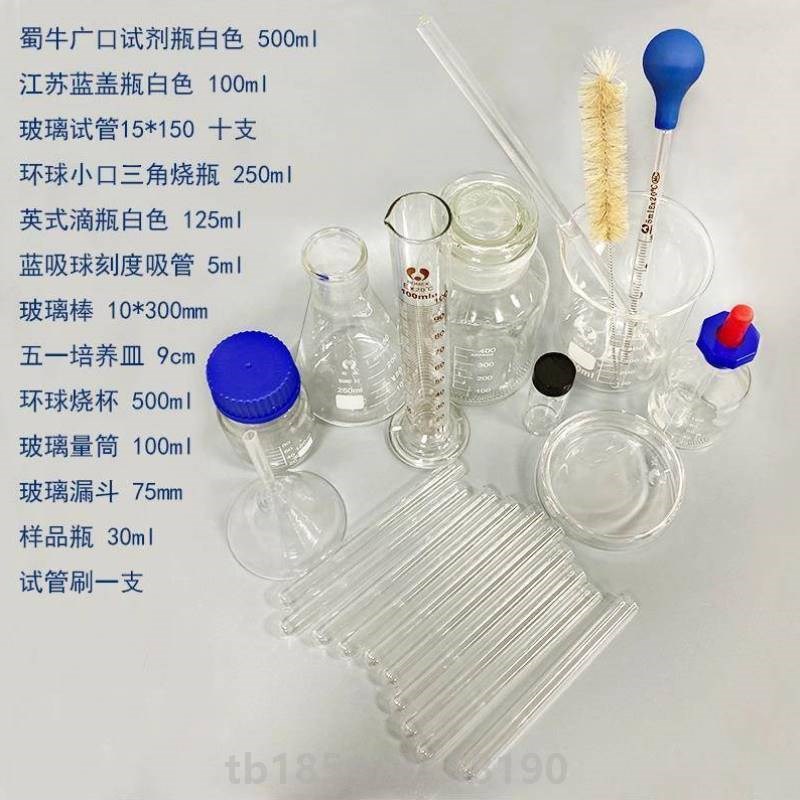 +烧杯锥形实验器材吸管+玻璃化学套装一套+试管胶头量筒烧瓶