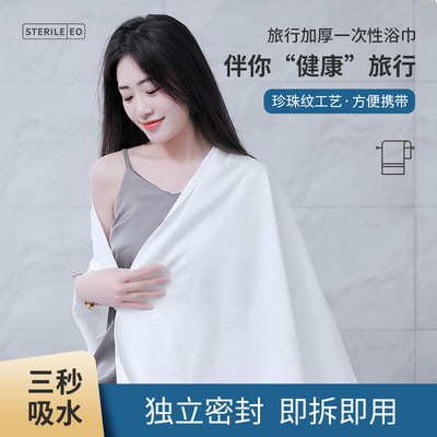 新品Disposable bath towel Towel Travel portable independent