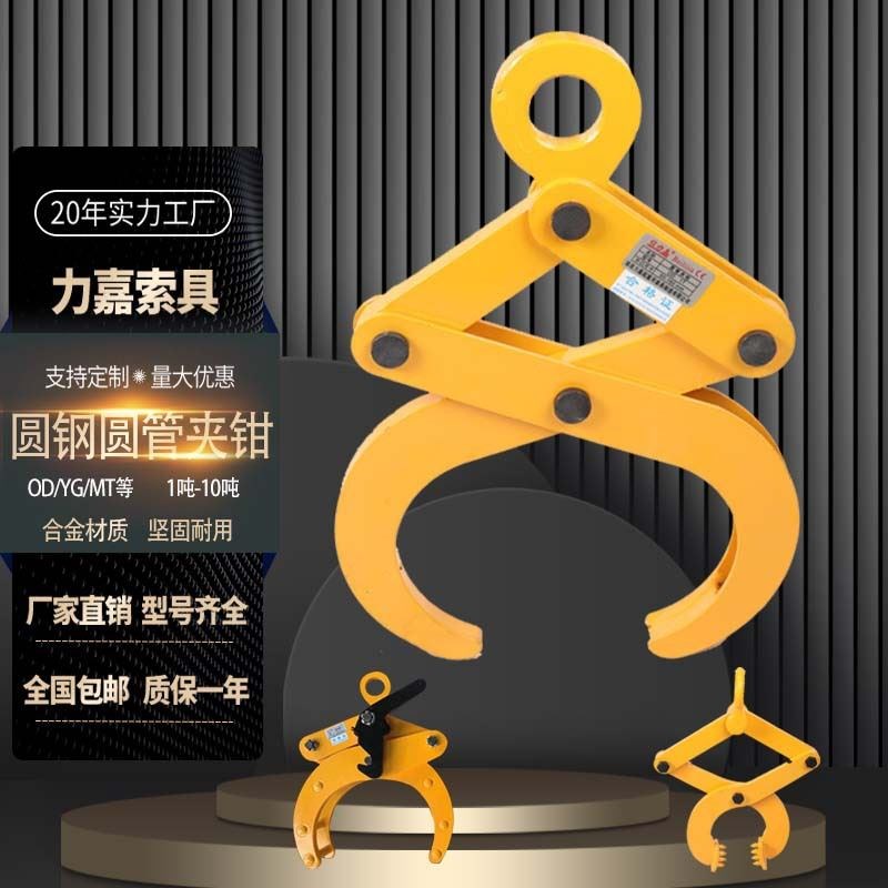 圆管圆钢夹钳水泥管吊钳多功能组合式大吨位起重钳圆管起重钳