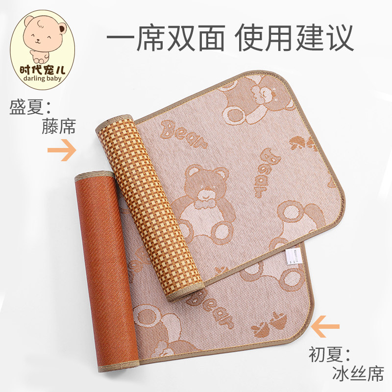 婴儿凉席宝宝睡觉藤席双面可用婴儿床夏季儿童幼儿园午睡冰丝席垫,婴童用品,婴童凉席系列,淘宝优惠券,粉丝福利购,淘宝优惠卷