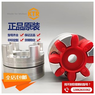 90梅花垫弹性体开天KTR联轴器 GS55 ROTEX