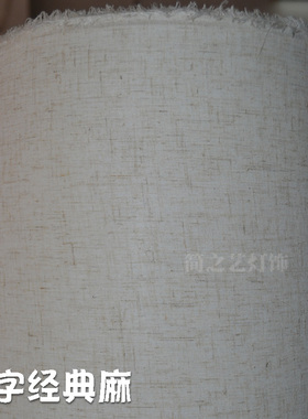 亚麻灯罩面料北欧风DIY材料PVCC羊皮纸阻燃白灰粗细灯箱片灯具配