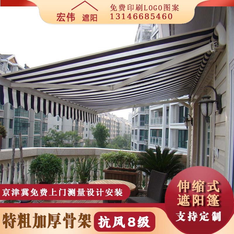 遮阳棚伸缩式手摇/电动收缩遮阳篷京津冀户外遮阳雨棚伸缩篷定制