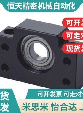 替代怡和达精品方形丝杠支座组件 支撑侧LEB71-6-8-10-12-15-20-2