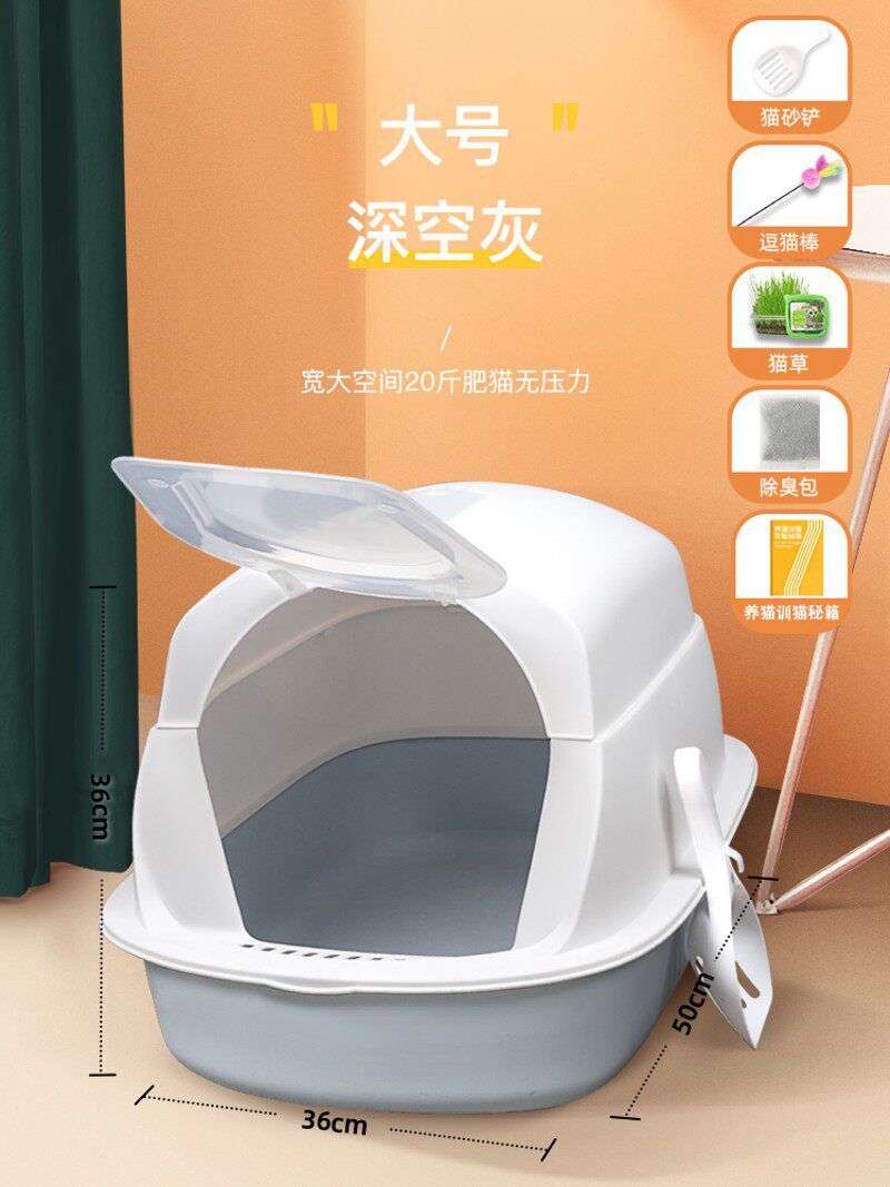 宠物猫砂盆全封闭式超大号猫厕所猫沙盆子幼猫用品大全防外溅全套