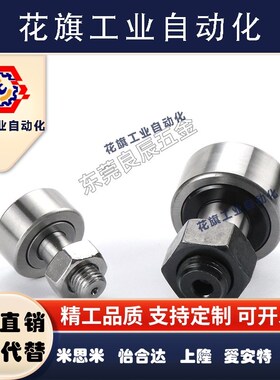 BPC22不锈钢凸轮轴承-D3 4 5 6 8 10 12 16 18 20 24 A -PP怡合达