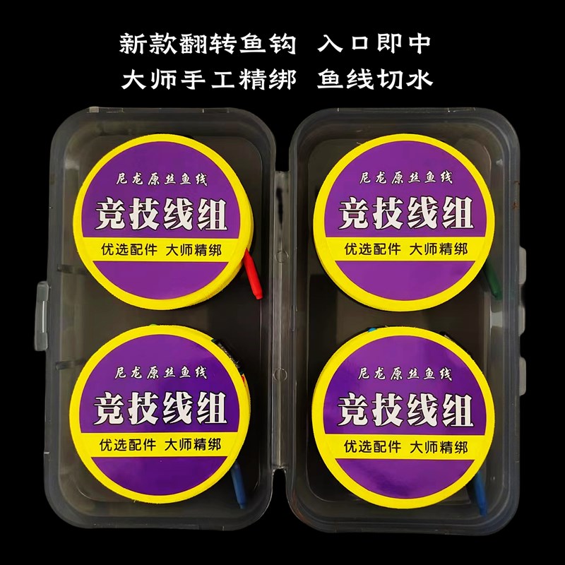 新款翻转鱼钩台钓线组双钩成品套装鱼线主线组全套传统钓鲫鱼钩