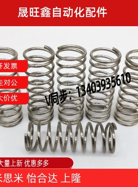 替换圆线螺旋弹簧WT5-10/15/20/25/30 WM5-10/15/20/25/30