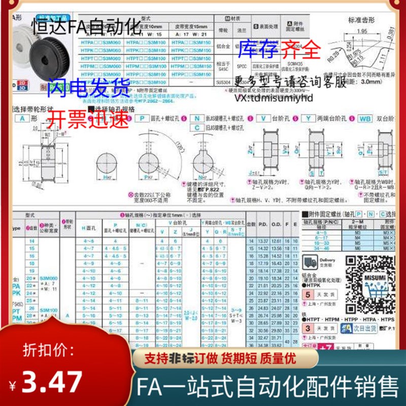 HTPA26S3M100-A-P5 P6 P6.35 P7 P8 P10 P12 P12.7 P14P15同步轮
