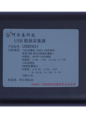 USB采集卡 USB2831数据采集卡16路250K 带4路DA DIO阿尔泰USB2851