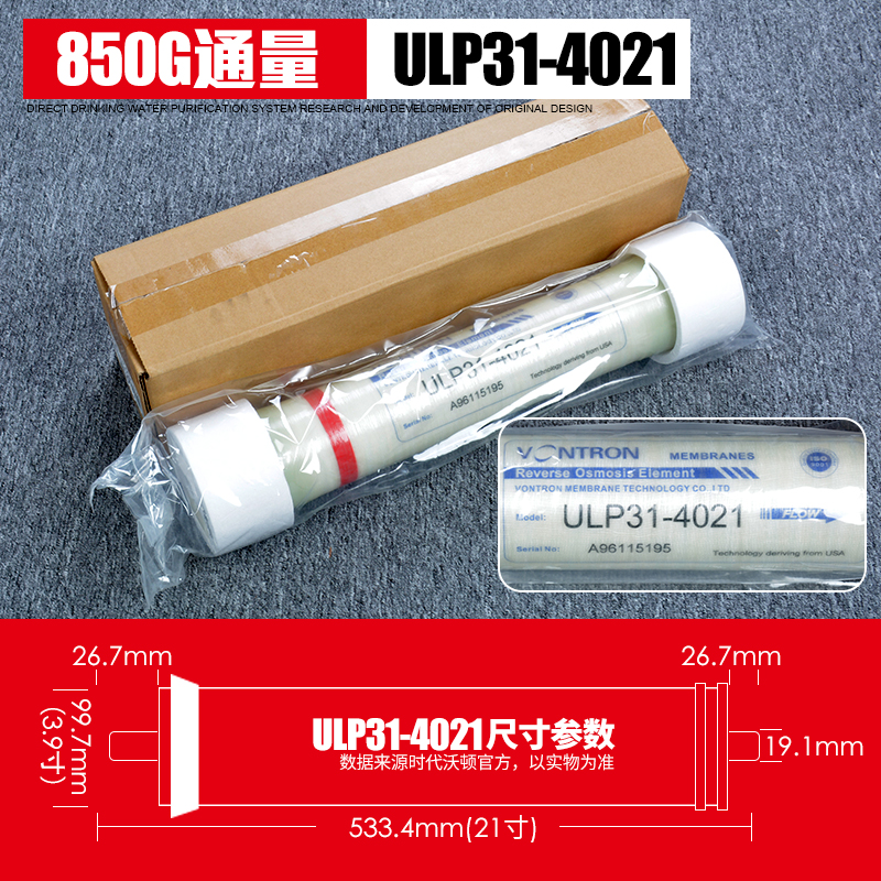 汇通商用工业膜ULP31-4040反渗透4021RO膜纯水机净水器过滤器滤芯