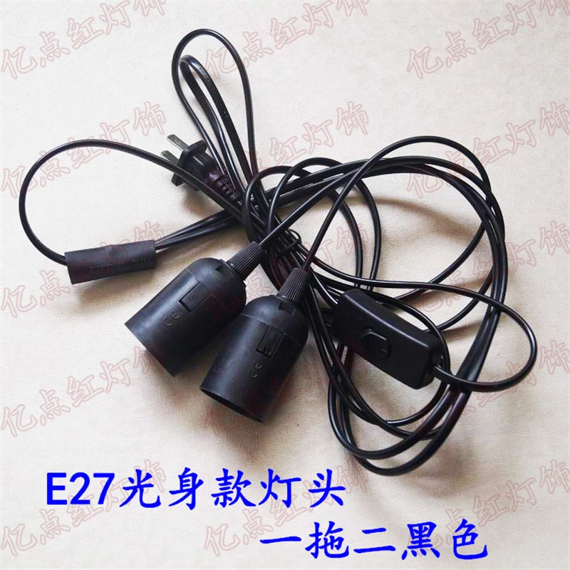E27螺口灯头灯座带电源插头开关线E27多头灯座1拖1 R2 3 4 5头灯图片