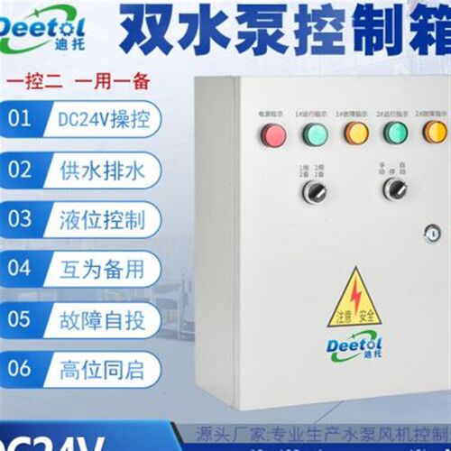 新品厂促水泵控制箱一用一备自动液位浮F球380v潜水排污泵控制柜
