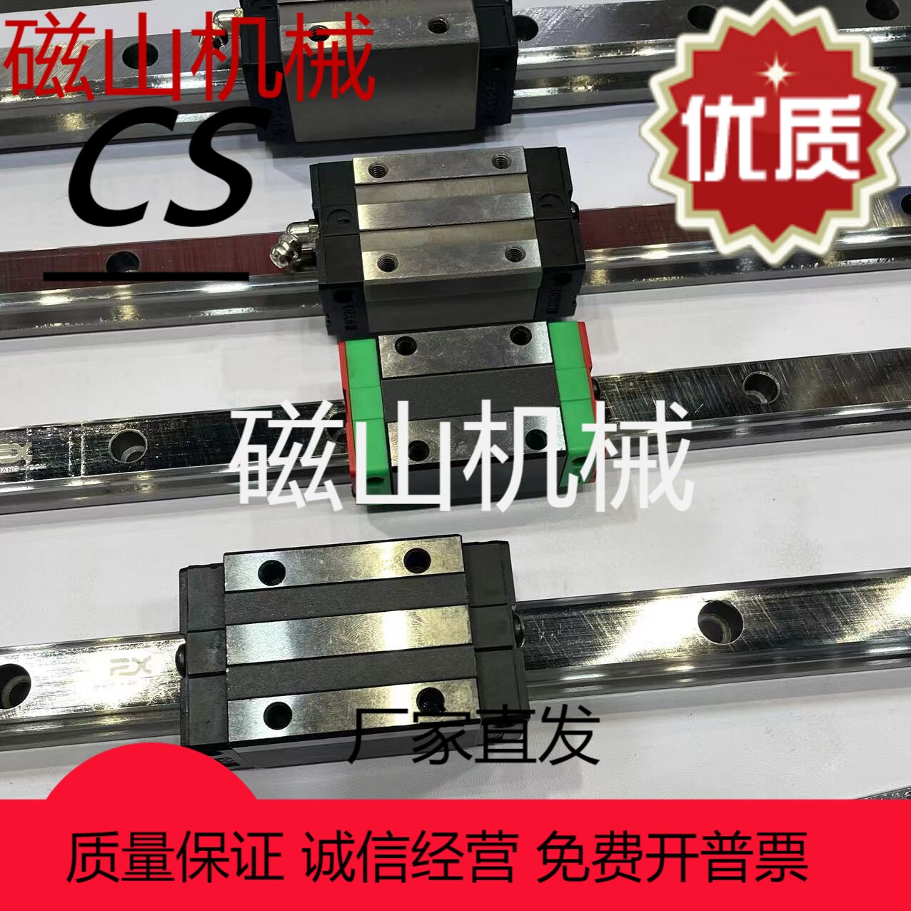 国产直线导轨滑块线轨直线导轨滑轨滑块轨道HGH/W15/20/25/30CACC