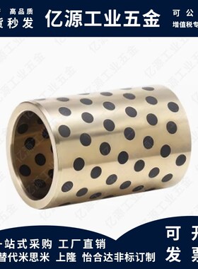 YI合达OFK01-d15/16/18/20/20A-L10/12/15/16/20/25/30无油衬套