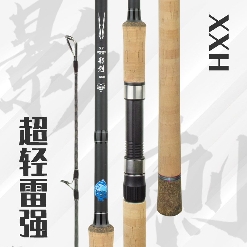 雷影XXH重雷竿超硬打黑雷x强竿专业黑鱼杆锚鱼竿超轻碳素路亚竿