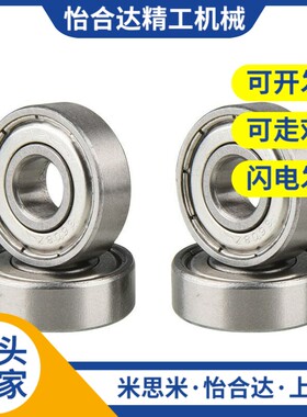 不锈钢 小径滚珠轴承 SB6n94ZZ SB695ZZ SB696ZZ SB698ZZ SB673ZZ