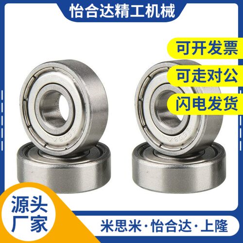 不锈钢 小径滚珠轴承 SB6n94ZZ SB695ZZ SB696ZZ SB698ZZ SB673ZZ
