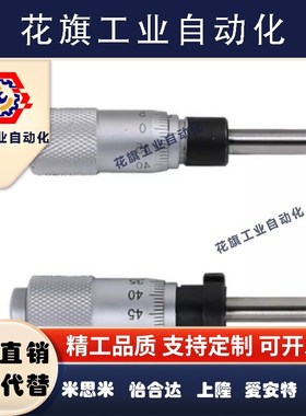 CFCC CFCM CFCYCFCR 6 CFCC13 CFCC25CFCC50上隆千分尺旋钮微分头